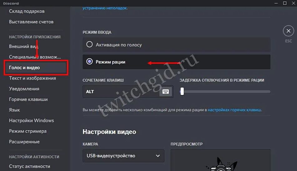 Как убрать рацию в дискорде. Не работает микрофон в дискорде. не работает микрофон в дискорд. почему не работает микрофон в дискорде. режим стримера в дискорде.