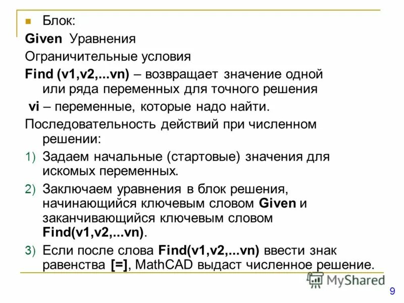 Ноты для синтезатора линкин парк. Фразовые глаголы с глаголом give. Дарованный текст. Give формы. Give 3 формы.