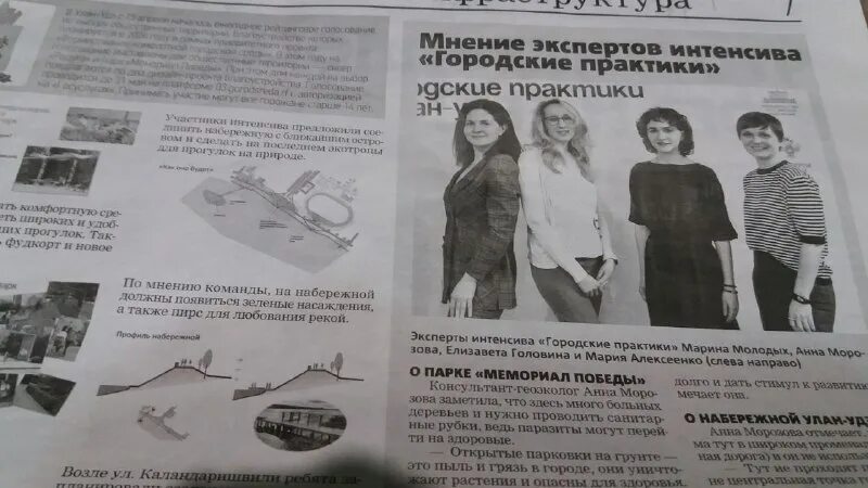 Читать газету информ полис улан удэ. Газета информ полис в бурятии. Газета информ полис. Магазин гламур в улан удэ в тц сагаан морин. Читать газету информ полис улан удэ.