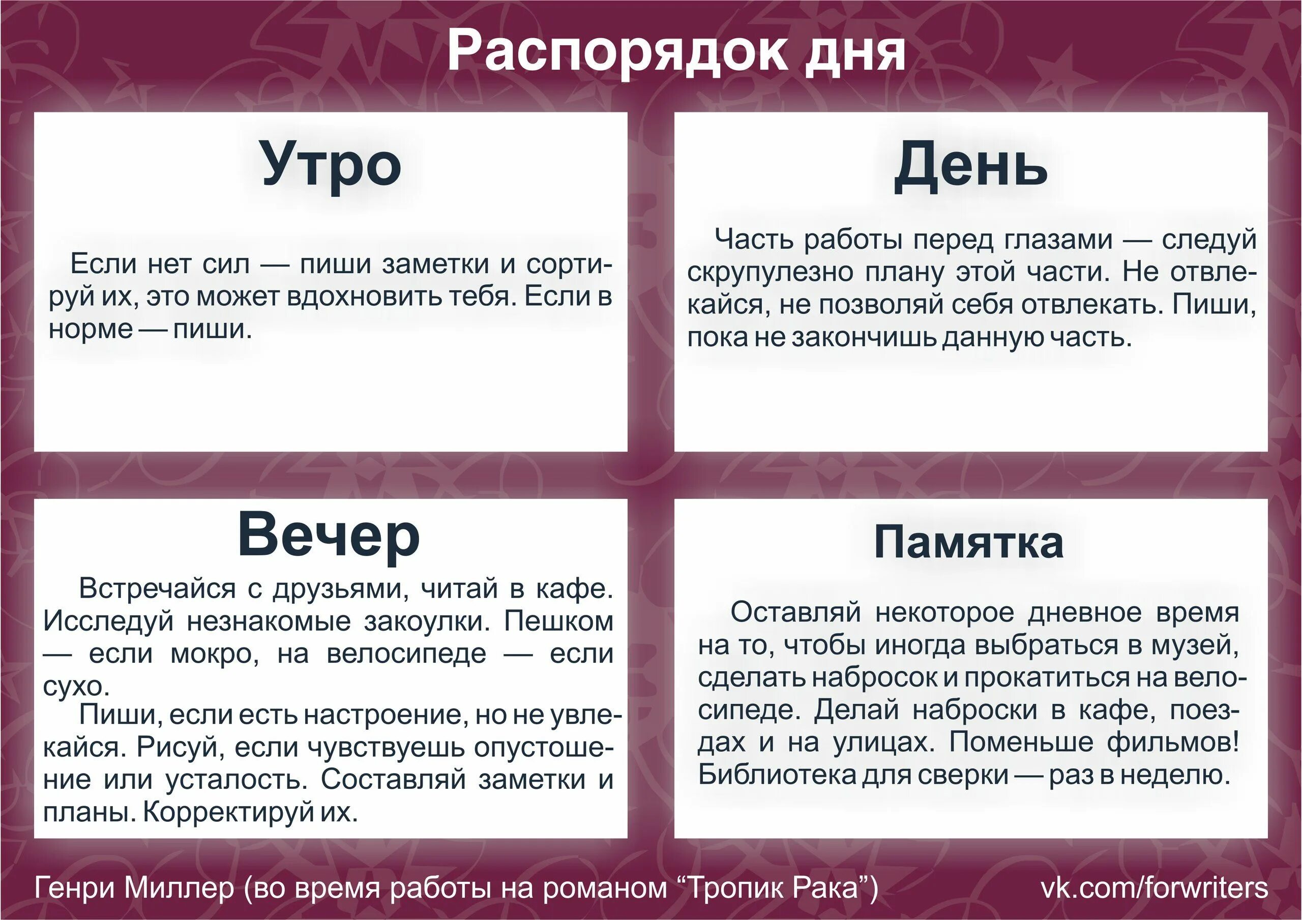 С чего начать писателю. Шпаргалки для писателей. Советы Писателям. Советы по написанию книги. Заметки для писателя.