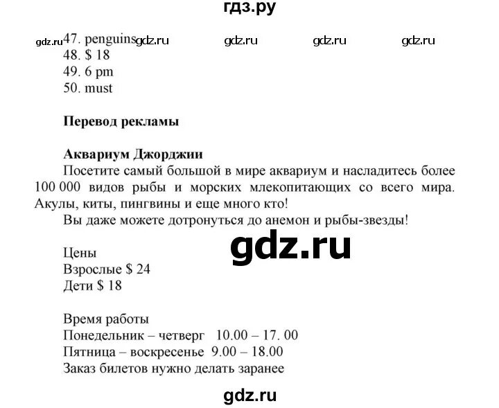 Контрольная работа спотлайт 3 класс модуль 6