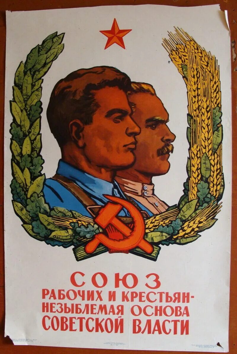 новая экономическая политика плакаты. советский союз плакаты. рабочие и крестьяне. государство рабочих и крестьян. рабочие и крестьяне.