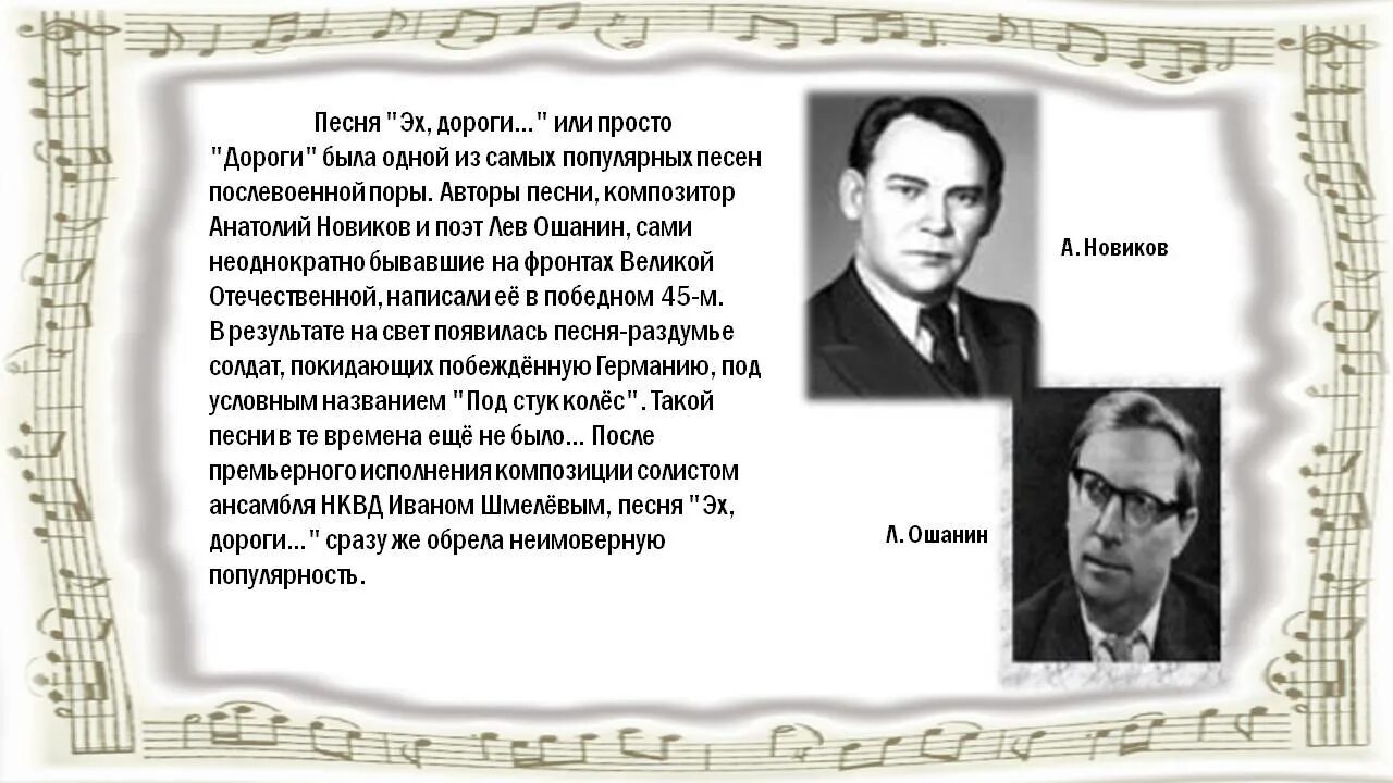 Лев ошанин биография