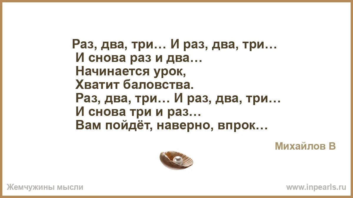 Два раза пищит. Два раза пищит
