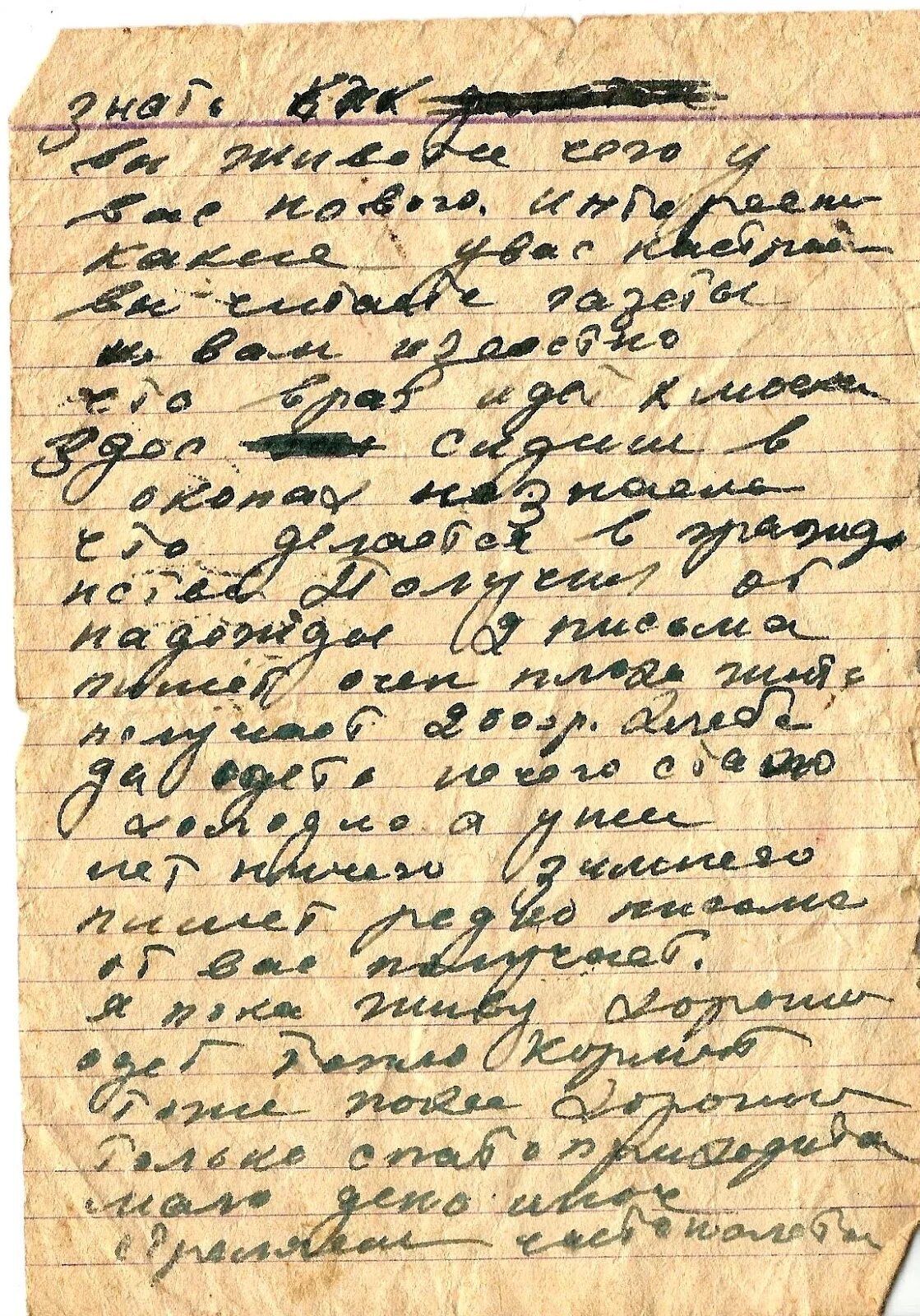 Письмо 13 человек. Письмо надежды. Письмо тринадцати. Военные судьбы письменно. Военные судьбы детей письменно.