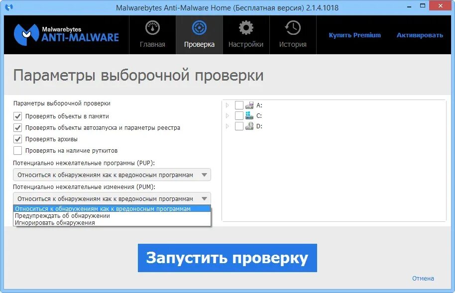 Malwarebytes anti malware. Anti malware программы. утилиты для обнаружения программ-шпионов. программа от вирусов malwarebytes.