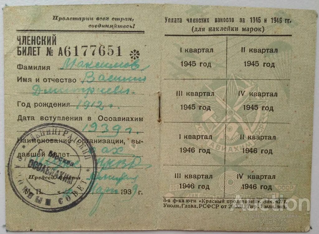 Чем в предвоенные годы занимался осоавиахим мэш. Подготовка людей осоавиахим досааф в ссср. Чем в предвоенные годы занимался осоавиахим мэш. Чем в предвоенные годы занимался осоавиахим мэш. Чем в предвоенные годы занимался осоавиахим мэш.