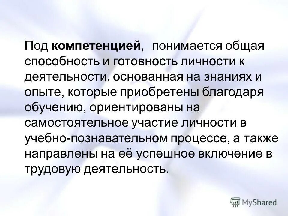 Что понимается под профилем оборудования?. Уровень физического износа основных фондов зависит от. Что понимается под основными. Под ёмкостью рынка понимается. Под промышленностью понимается.