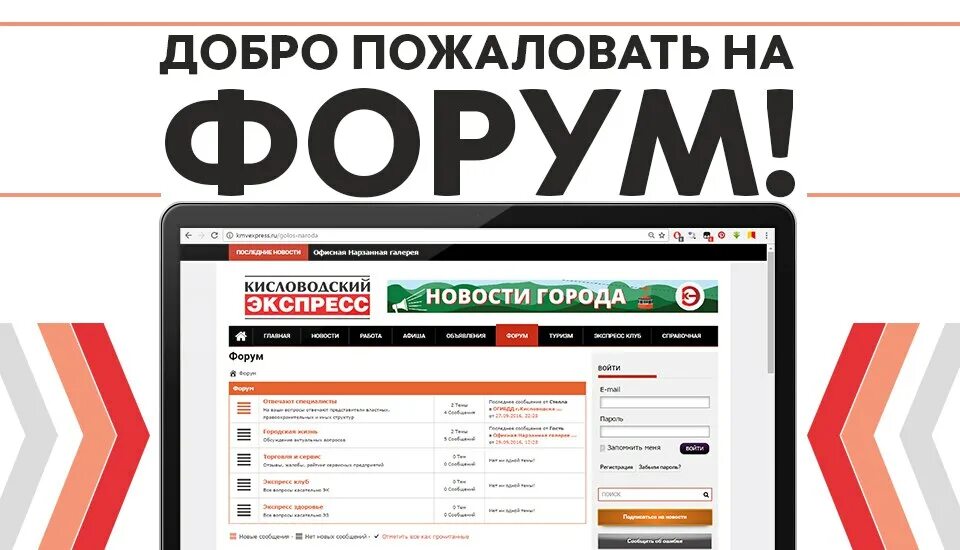 Site forums. Форум на сайте. Форум примеры сайтов. Форум сайта фото. Картинки для форума.