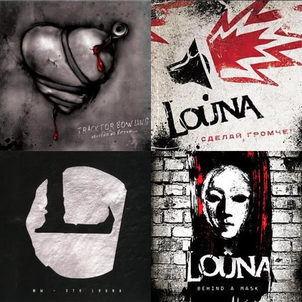 Сломанные крылья louna. Louna обложка. Louna альбомы. Группа Louna альбомы. Louna - дивный новый мир (2016).