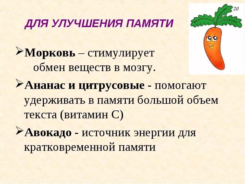 Гимнастика для улучшения памяти. Советы для развития памяти. Способы улучшения памяти. Памятка для развития памяти. Советы по улучшению памяти.