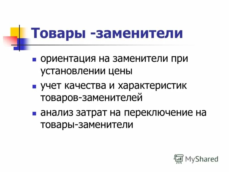 и учитывает их качество
