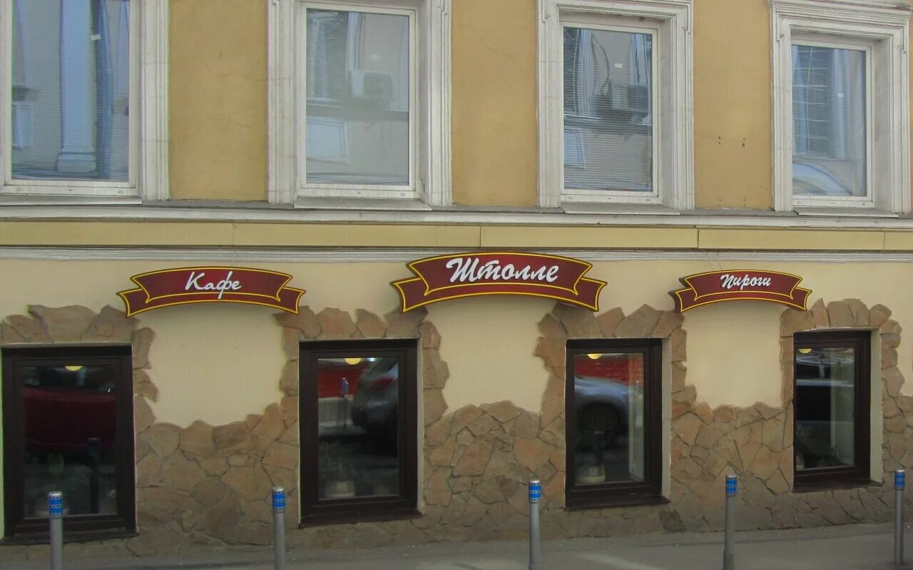 штолле. яблочный пирог штолле. меню пирогов штолле.