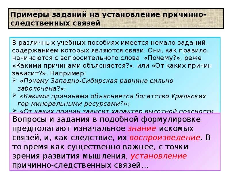 Установления причинно следственных связей между. Установление причинно-следственных связей. Задания на причинно-следственные связи. Задание на развитие причинно следственных связей. Причинно-следственная связь примеры.