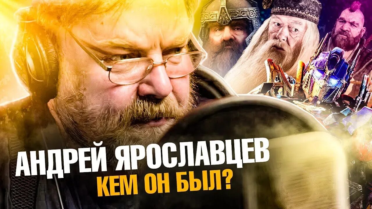 Умер кто озвучивал