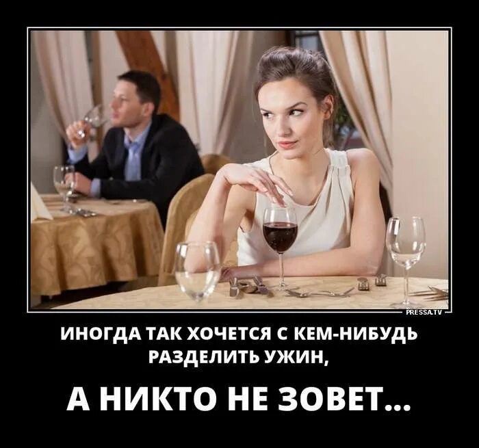 Посетители никому