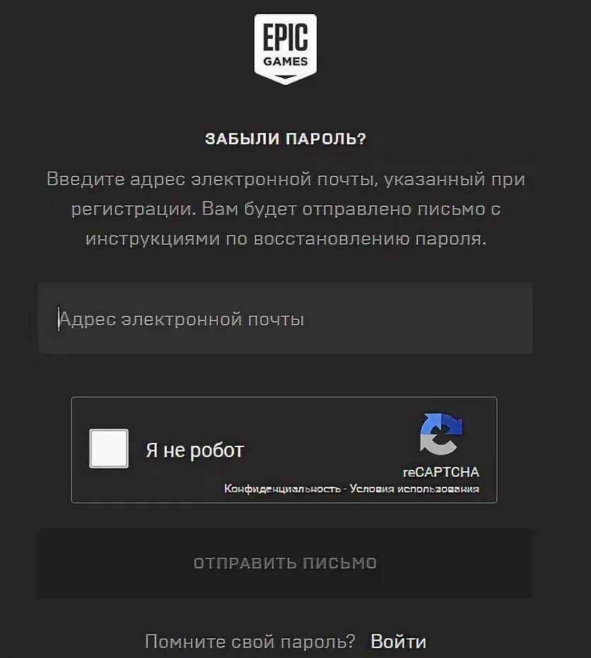 Как сменить почту в эпик геймс. Эпик геймс аутентификация. двухфакторная аутентификация фортнайт. подключить двухфакторную аутентификацию в фортнайт. fortnite 2 факторная аутентификация.