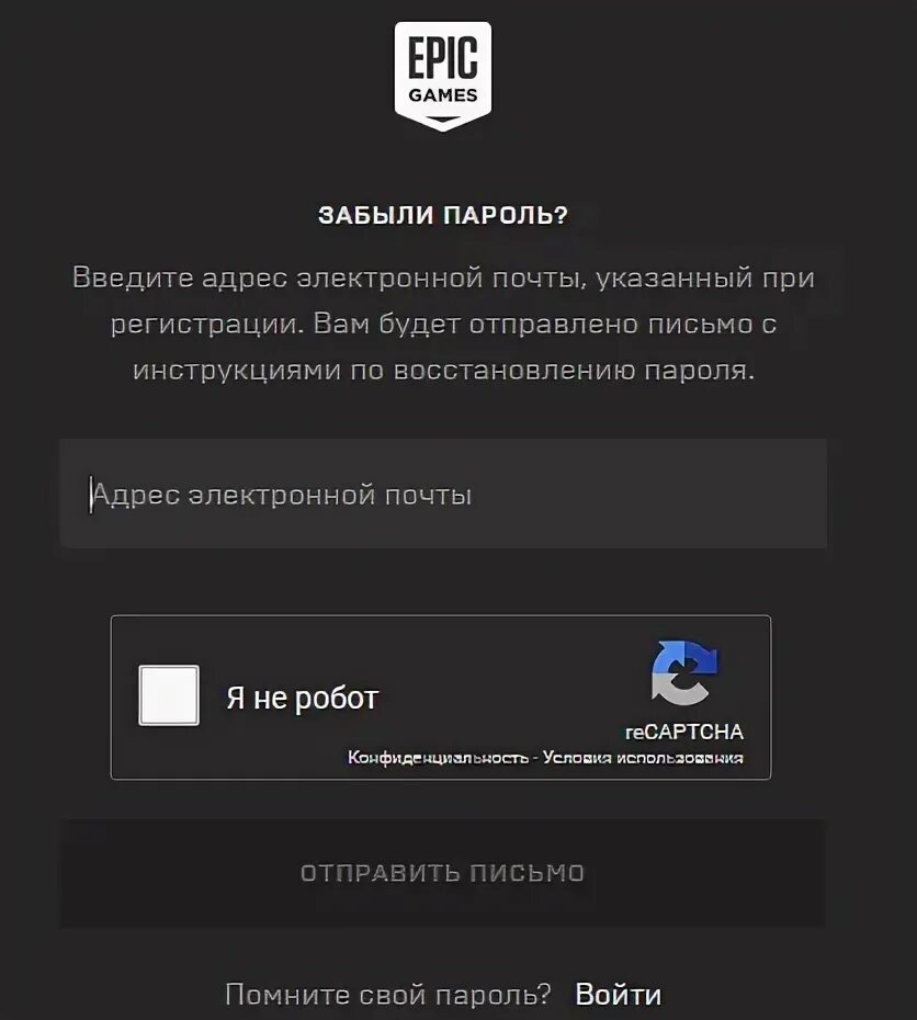 Как пополнить epic games в россии. Двухэтапная аутентификация ЭПИК геймс. Подключить двухфакторную аутентификацию в ФОРТНАЙТ на ps4. Награды за двухфакторную аутентификацию Fortnite. Адрес электронной почты по Fortnite.