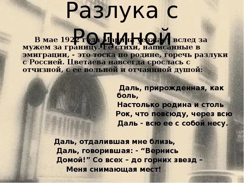 Стих о родине короткий. Маленький стишок про родину. Красивое стихотворение о родине. Стишки про родину. Стихи о родине красивые.