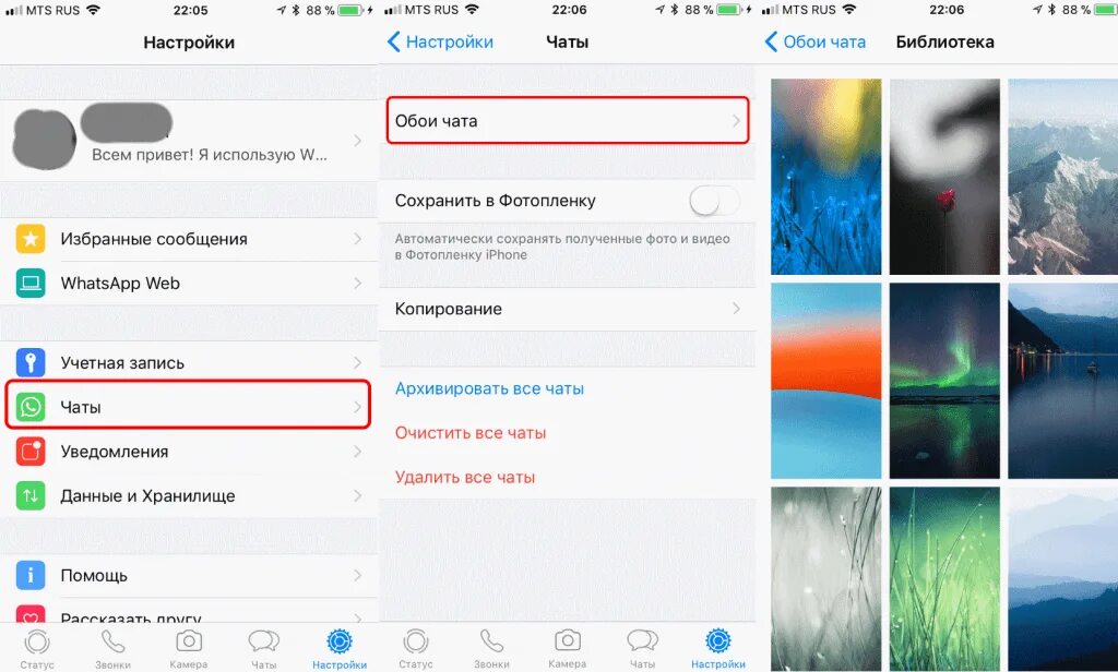 Настройки ватсап на айфоне. Настройки WHATSAPP iphone. Настройки в ватсапе на айфоне. Как настроить ватсап на айфоне.