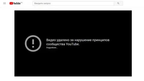 Удалите видеоролики