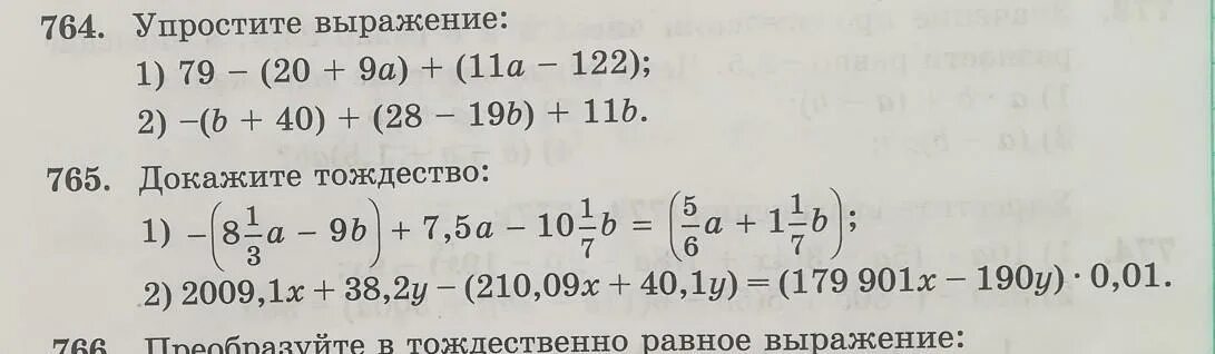 Упростите выражение 28 5 28 3. Упрощение выражений 6 класс. Упрощение выражений 7 класс. Математические тождества 7 класс. Упростить числовое выражение.