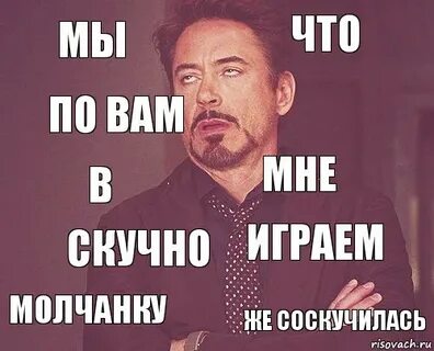 Поиграем в молчанку