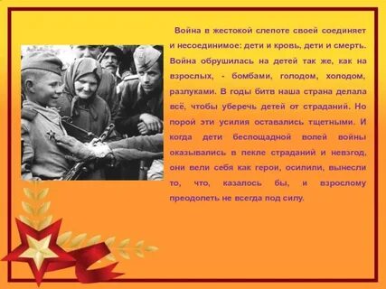 Воля воина