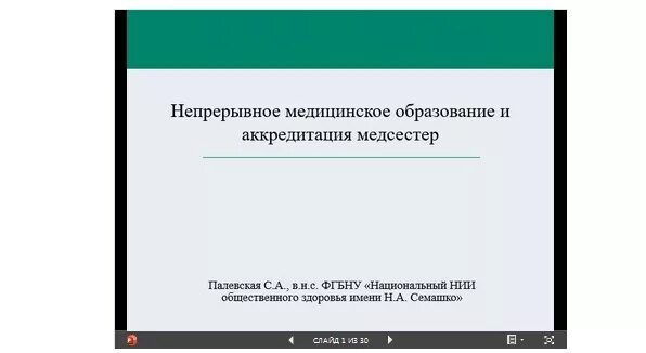 Ru аккредитация ответы. Ответы на аккредитацию. Тесты аккредитации приложение. Татфарм. Аккредитация 2023.