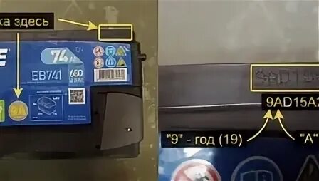 Дата выпуска аккумуляторов exide