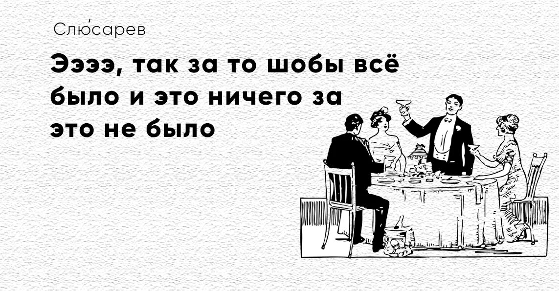 Закон удовольствия. Мемы про публичные выступления. Шутки про публичные выступления. Высказывание про публичные выступления. Публичное выступление Мем.