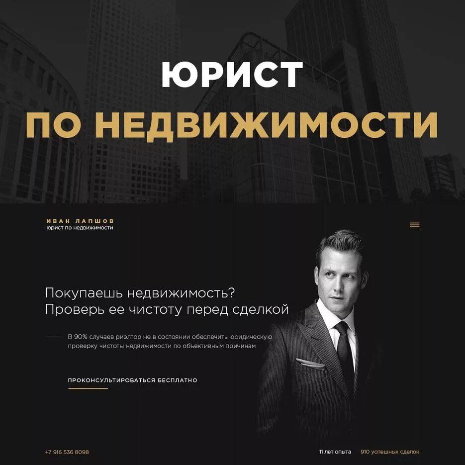 Работа продажам юридических услуг. Комплексное юридическое обслуживание. Реклама юриста. Работа продажам юридических услуг. Вакансия помощник бухгалтера.