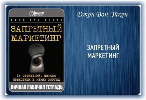 Аудиокнига маркетинг