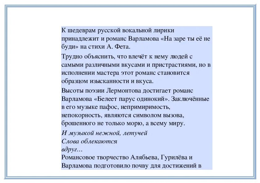 Не буди ты ее на заре фет. Не буди ты ее на заре фет