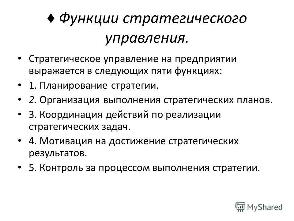 Покупка функции 5