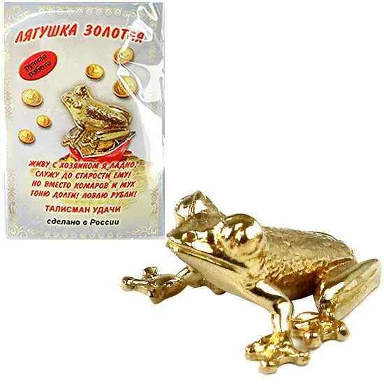 Денежная лягушка. Денежная жаба. Золотая лягушка. Лягушка из золота.
