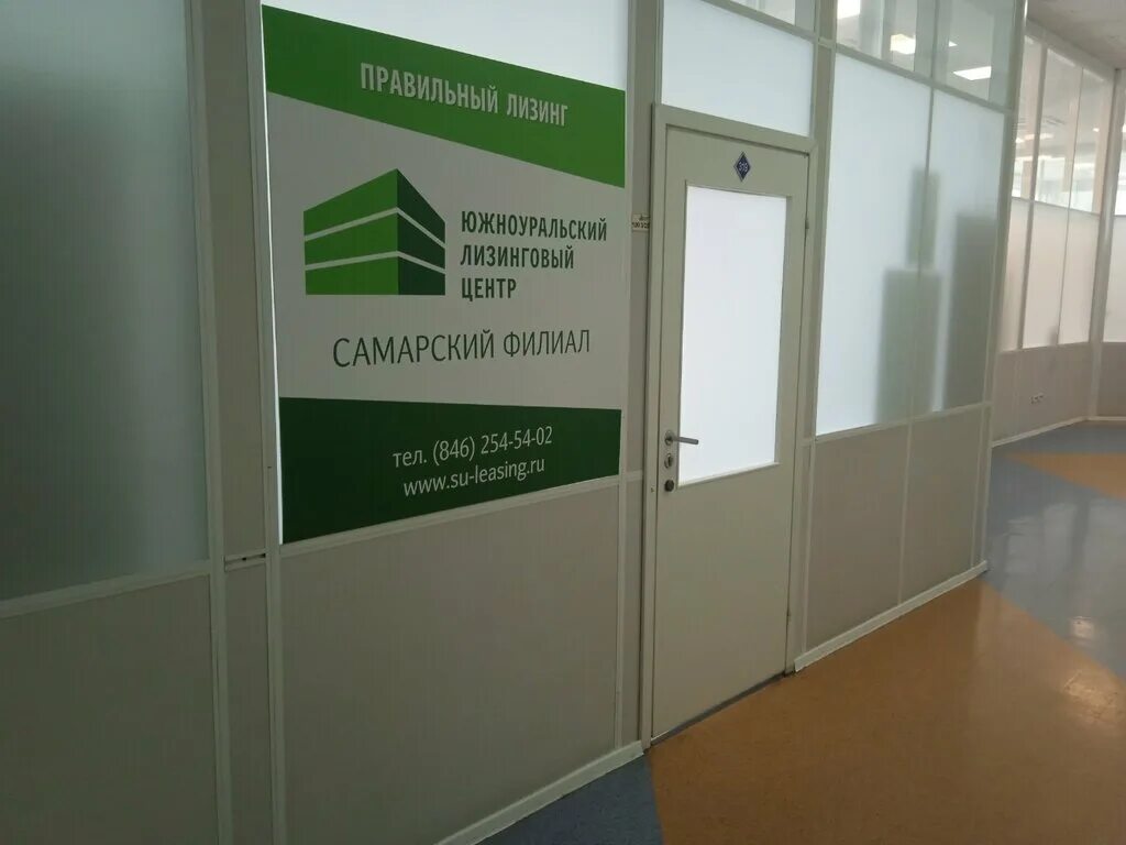 Центр лизинг. Южноуральский лизинговый центр. Урал лизинг белинского. Ооо "поволжский дом недвижимости". Центр лизинг.