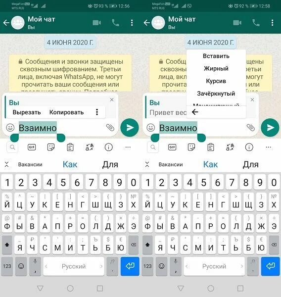 Красивый шрифт в ватсапе. Шрифты вацап как сделать. Разные шрифты в ватсапе. Разные шрифты в вотсапе. Как сделать разные шрифты в ватсапе.