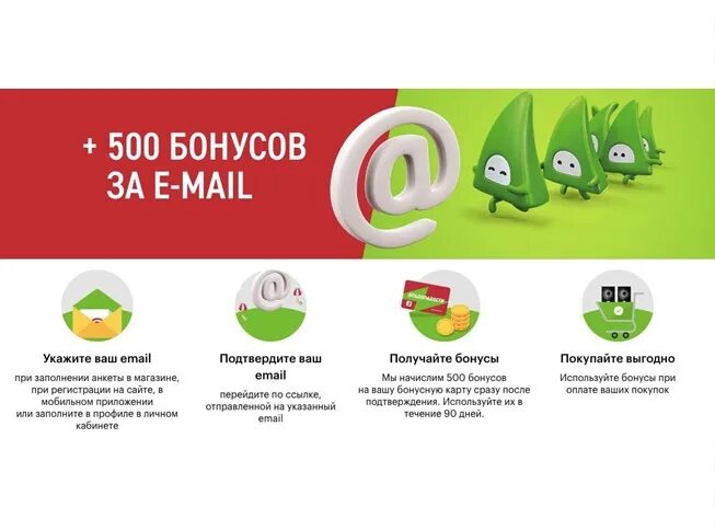 Как получить бонусы эльдорадо. Бонусы эльдорадо 1500. магазин бонус. 1500 бонусов. бонусные баллы.