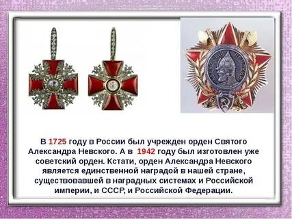 В каком году было учреждено