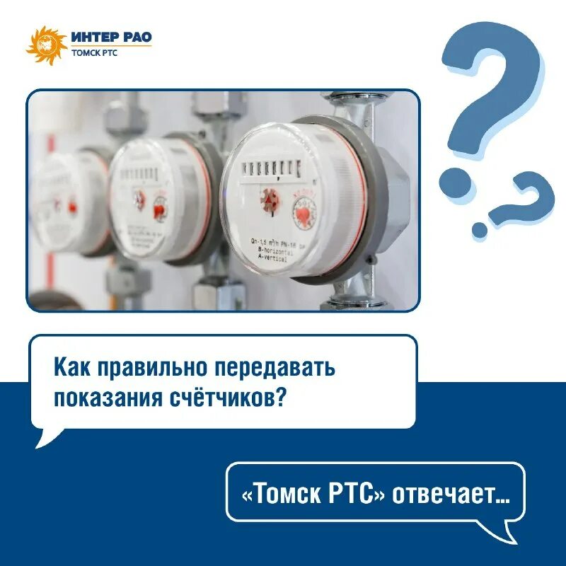 Рыбинская генерация передать показания. Передать показания квадра липецк. Рыбинская генерация передать показания. Рыбинская генерация передать показания. Рыбинская генерация передать показания.