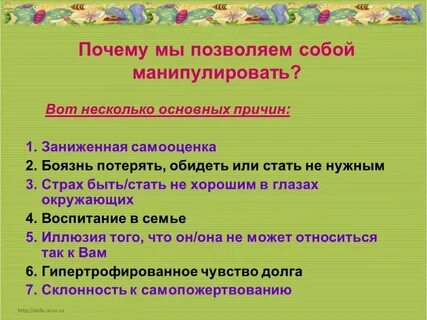 Было несколько главных причин