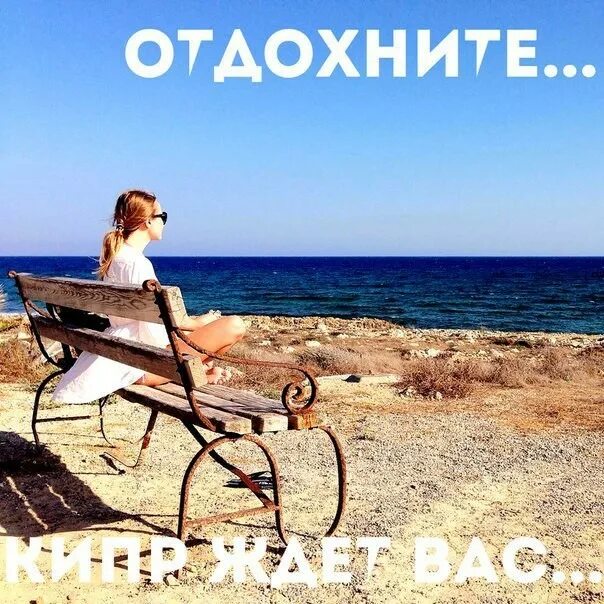 Летают ли чартеры на кипр. Кипр - катар сколько лететь. На кипр летала. На кипр летала. На кипр летала.