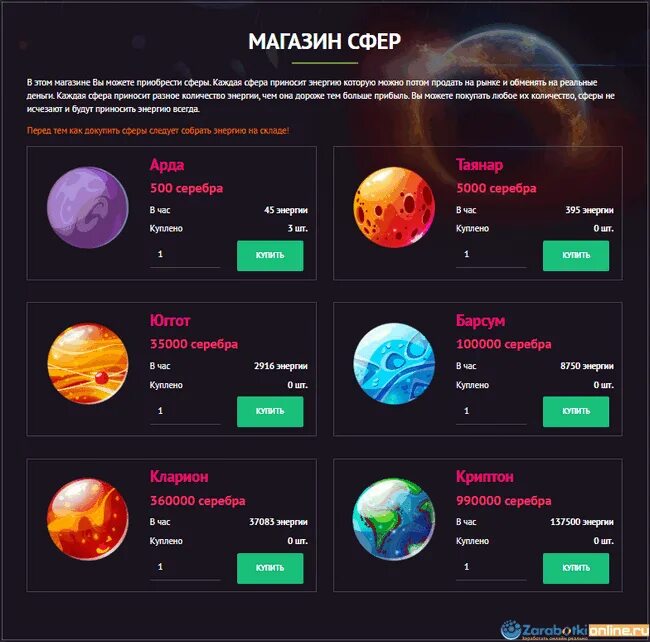 Сфера 1000. 3. Сфера игра экономическая. Игра sid meier's civilization. Сфера (игра).