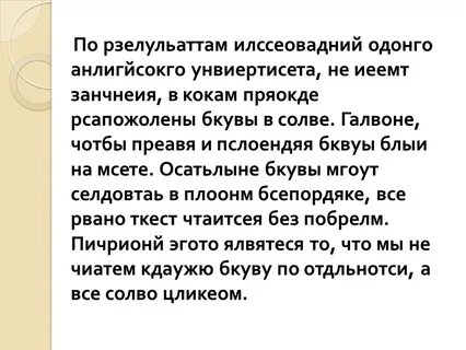 Текст 36