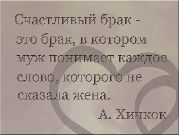 Счастливый брак цитаты. Цитаты про брак. Высказывания о счастливом браке. Статусы про счастливое замужество.