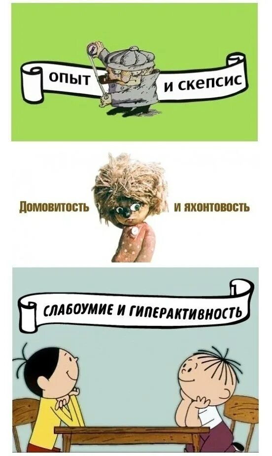 Как определить слабоумие. Домовитость и яхонтовость слабоумие и отвага. домовитость и яхонтовость. слабоумие и отвага опыт и скепсис. слабоумие и слабоумие мем.