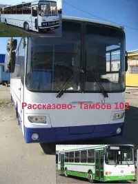Расписание автобуса 102 тамбов