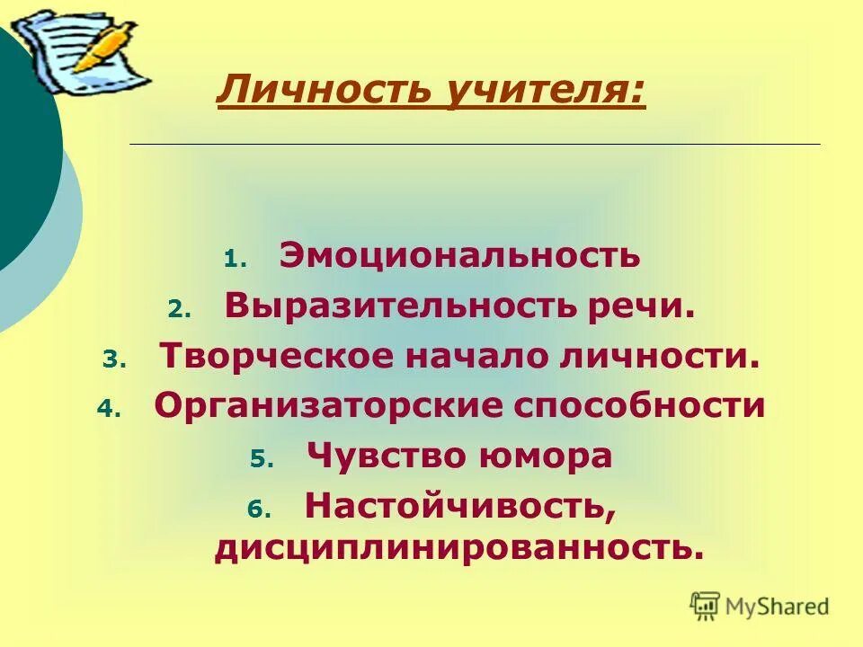 Упражнения для выразительности речи для дошкольников. Компоненты речевой культуры. Убедительность речи. Образность и выразительность речи. Речь выразительность речи.