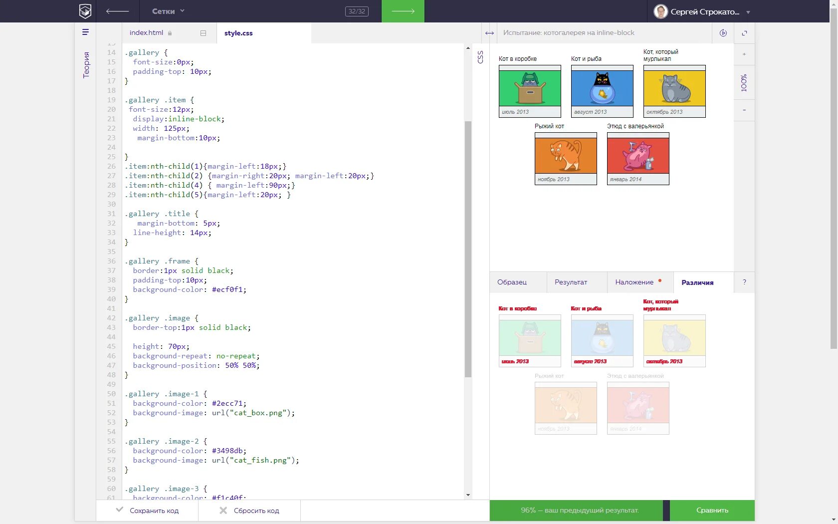 Img background position. Html academy кот. padding 10 px 20 px. padding: 0 20px что это. background-position.